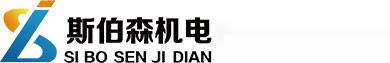 内蒙古斯伯森机电设备集团有限公司